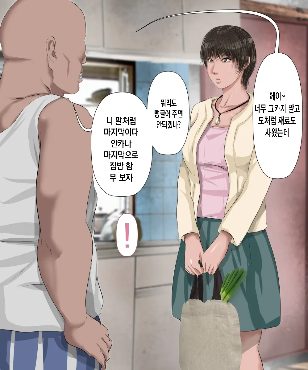 Sawamura Ai-San (26) No Kienai Genei ~10-Nen No Saigetsu Ga Tatta Ima Demo Nouri O Yogiru Ano Toki Kanojo No Nikutai Ni Kizamareta Zetsubouteki Na Niku No Yorokobi~